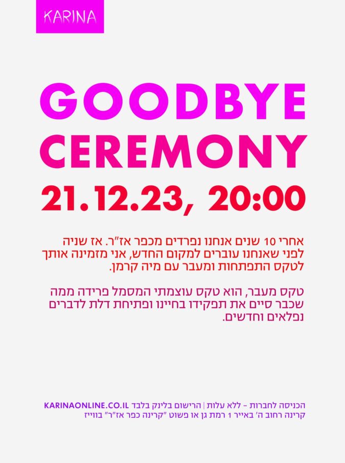 GOODBYE CEREMONY- SOLD OUT