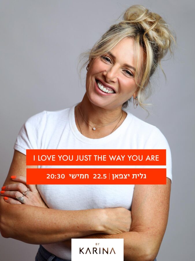 I LOVE YOU JUST THE WAY YOU ARE