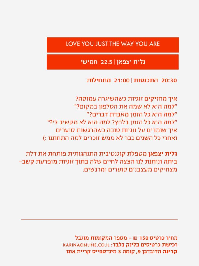 I LOVE YOU JUST THE WAY YOU ARE